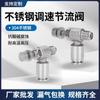 Válvula Reguladora Unidireccional de Acero Inoxidable 304 Válvula Limitadora de Flujo Sl Válvula Reguladora de Velocidad de Flujo Grande Conector Neumático de Enchufe Rápido Resistente a Alto