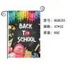 Temporada de Regreso a Clases Bandera de Jardín Temporada de Regreso a Clases Fiesta Lino Decoración de Patio Transfronterizo Amazon Fotografías Escenas de Atrás