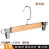 Gancho de Madera Maciza Flocking para Ropa Hogar Madera Sin Marcas Soporte para Ropa de Adulto Antideslizante Colgador para Ropa Tienda de Ropa