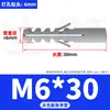 Tubo de Expansión de Plástico Croaker Amarillo Pequeño Una Pieza Lote Mínimo Tapón de Goma de Expansión de Nylon Tubo de Expansión Partículas de Goma de Expansión Peng 6Mm6Cm M8
