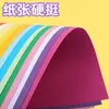 Papel de Regalo de Cartulina de Color de Cobertura Total 300g, Papel Especial, Papel de Arte, Papel para Manualidades, Hojas Grandes, Suministro Directo del Fabricante