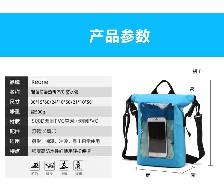 开透明窗防水包