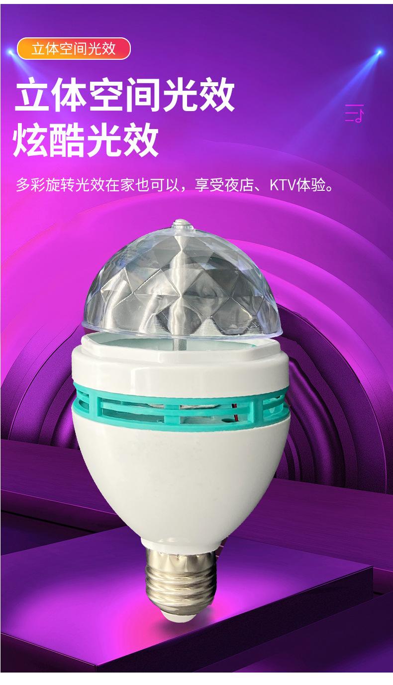 魔球详情---副本_04.jpg
