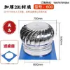 Bola de Viento de Acero Inoxidable 304, Sombrerete de Viento No Motorizado, Ventilador de Extracción de Gases de Combustión de Fábrica Tipo 600, Ventilación para Acuicultura, Ventilación de Techo
