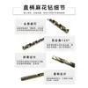 Marca Yingxiang broca helicoidal de mango recto boquilla de taladro acero inoxidable taladro acero inoxidable broca helicoidal fabricante suministro en stock