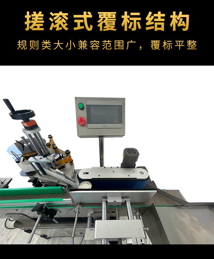滚贴贴标机_13