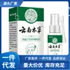 Venta al por mayor del fabricante Spray para el dolor de muelas de Materia Médica de Yunnan 30 ml para el reemplazo del cabello