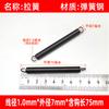 Resorte de Tensión con Gancho para Máquina de Coser, Mopa Plana, Resorte de Tensión para Máquina de Coser, Lámpara de Escritorio Alambre de Acero Pequeño 1.0 mm