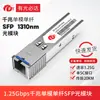 Módulo Óptico Sfp Ft Guangbida Gigabit Modo Único 20Km Fibra Dupla Lc Fibra Única Sc Porta Quadrada Módulo Óptico Porta Elétrica 10g