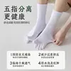 Calcetines de Cinco Dedos para Hombres y Mujeres, Calcetines de Algodón Puro para Otoño e Invierno de Media Pantorrilla, 10A Antibacterianos, Desodorantes, Absorbentes de Sudor, Calcetines Deportivos con Dedos Separados Amortiguadores
