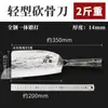 Cuchillos de Hueso Grandes Forjados a Mano de 1.5 kg para Cortar Huesos de Oveja, Cuchillo para Huesos con Mango de Acero, Versión Comercial Engrosada Cuchillo para Huesos de Res, Cuchillo de Estilo Tradicional para Cortar Huesos Grandes
