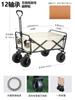 Carro de acampamento dobrável para acampamento ao ar livre, carrinho de acampamento de grande capacidade de carga, trailer de quatro rodas off-road com haste de tração para churrasco e passeios