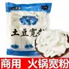 Direto da FábricaPanela Quente de Sichuan Chuan Fen Macarrão Largo de Sichuan Macarrão Quente Autoaquecedor Macarrão de Batata Artesanal Ingredientes para Panela Quente Atacado