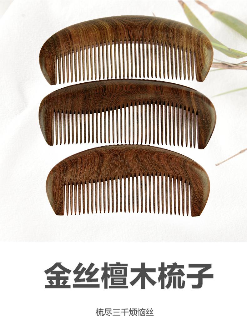 金丝檀整木8-2_02