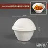 Copos de Papel para Molho de Grau Alimentício, Copos Descartáveis para Degustação, Copos para Condimentos para Viagem, Caixas Biodegradáveis para Molho de Mergulhar, Atacado de Fabricantes