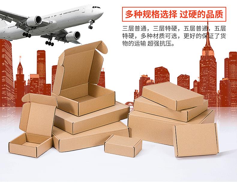 飞机盒定做纸盒打包现货包装盒批发定制特硬服装快递T4瓦楞纸盒子