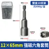 Llave de vaso eléctrica magnética fuerte, vaso hexagonal profundo, vaso extendido para destornillador de aire, taladro eléctrico, llave de impacto, broca para destornillador