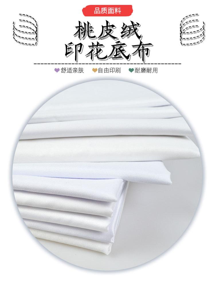 桃皮绒_01.jpg