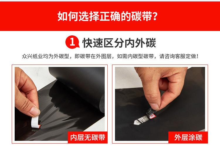 双轴蜡基碳带.jpg