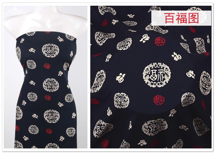 百福图
