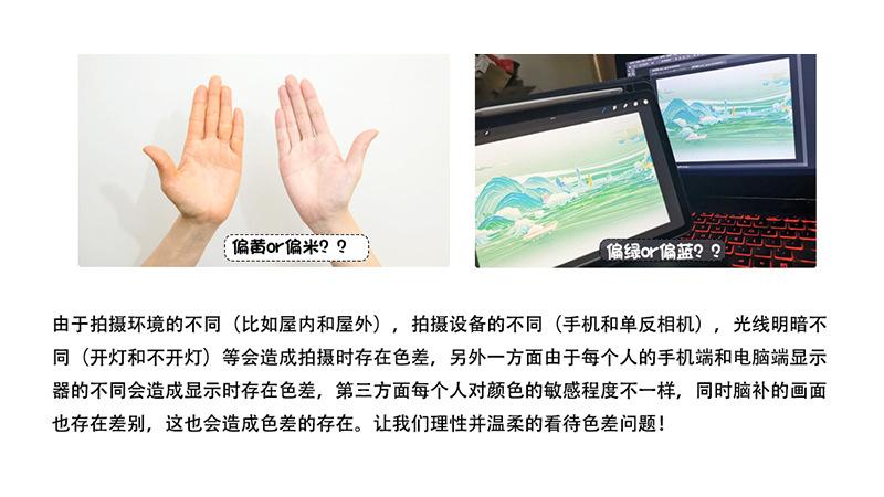 色差问题