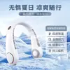 Ventilador de Cuello Colgante Recargable por USB de Larga Duración Mini Portátil para Uso en Exteriores, Silencioso, Adecuado para Estudiantes, Regalo