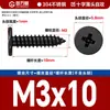 Tornillos Autorroscantes de Cabeza Plana de Acero Inoxidable 304 Cabeza CA Cabeza Avellanada Phillips Tornillos Autorroscantes M2M4M5M6mm