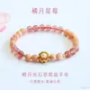 Pulseira de Cristal de Morango Natural Jueyu Pulseira de Pedra da Lua Laranja Cristal Transmissão ao Vivo de E-commerce Atacado S6031304