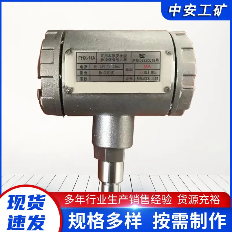 矿用本质安全型脉冲信号放大器 (3)_副本.png