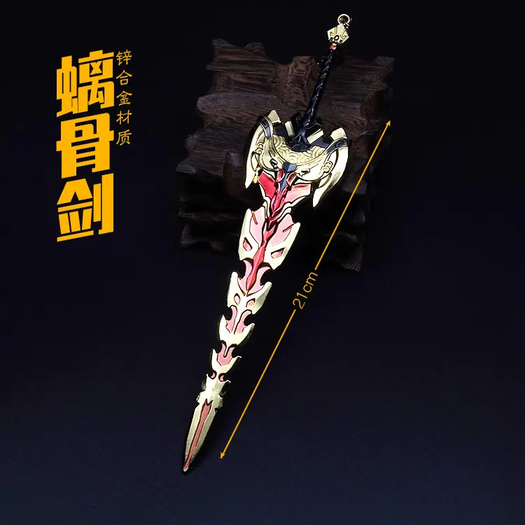 21厘米螭骨剑.jpg