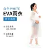 Impermeable EVA reutilizable al por mayor, protección completa contra la lluvia, grosor aumentado y longitud extendida, impermeable de una pieza impermeable para adultos para exteriores