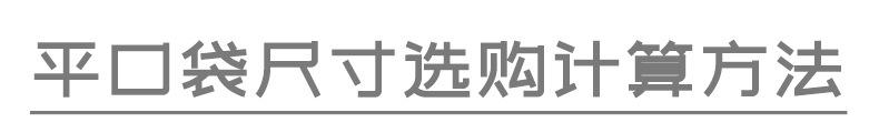 尺寸计算方法.jpg