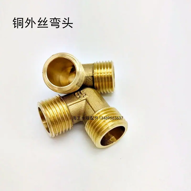 外丝弯头3.jpg