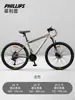 Bicicleta de Montaña Philip con Velocidad Variable, Todoterreno, Frenos de Disco de Aceite, para Adultos, Hombres, Adolescentes, Amortiguación, Carreras, Bicicleta para Estudiantes