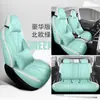 Funda de asiento tipo V 2022 paquete completo cuatro estaciones general funda de asiento especial para coche cojín de asiento de moda v300