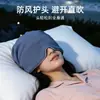 Máscara de Ojos para Sueño Profundo en Microgravedad Bloqueo de Luz Lana Australiana Ayuda para Dormir Máscara de Ojos para Siesta Bloqueo de Luz Máscara de Gravedad