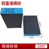 Fabricantes de bloques de arena de esponja, bloque de lija de esponja para pulir muebles de carpintería, bloque de lija de esponja, bloque de lija de diamante, bloque de pulido