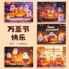 Cartões de Saudação de Halloween Transfronteiriços em Inglês, Bênçãos de Feriado, Lembrancinhas, Presentes, Decorações Florais de Parede, Cartões de Agradecimento