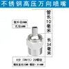 Boquilla de Refrigeración Universal para Máquina-Herramienta Husillo Torno CNC Boquilla Universal de Alta Presión Spray de Agua CNC