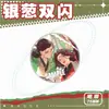 Llavero Acrílico en Capas: Sistema de Autosocorro para Villanos, Llavero de Bolsa, Merchandising de Anime de Luo Binghe y Shen Qingqiu