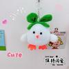 Lindo y divertido muñeco de peluche pequeño con forma de pollo vegetal, llavero colgante, creativo colgante de mochila escolar con forma de pollo vegetal, decoración colgante para pareja