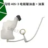 405-3 Botella de Aceite para Motosierra Eléctrica Bomba Automática Mate 405-3 Botella de Aceite Bomba de Aceite para Motosierra Eléctrica