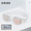 Gafas de Natación Transfronterizas para Adultos de Marco Grande, Antiniebla Galvanizadas de Alta Definición, Silicona Impermeable, Cómodas y No Irritantes para los Ojos, Gafas de Natación para Hombres y Mujeres