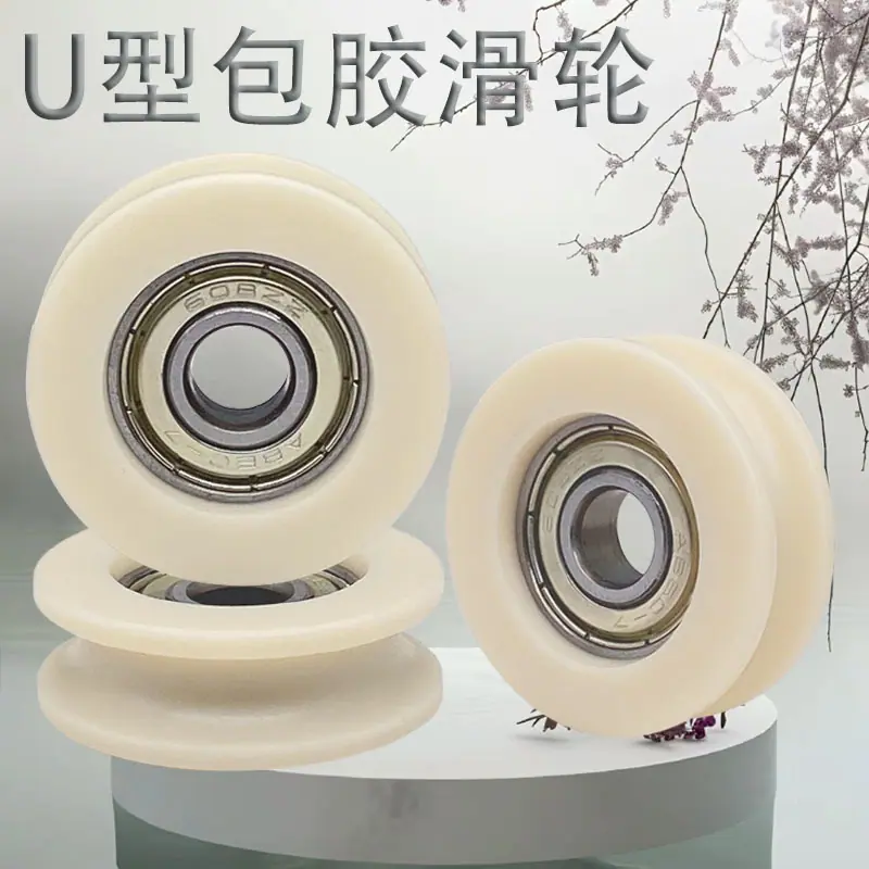 门窗滑轮