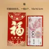 2026 Novo Envelope Vermelho de Cinco Mil Yuan, Bolsa de Envelope Vermelho de Cartão Espesso de Alta Qualidade, Boa Sorte e Boa Fortuna, Envelope Vermelho