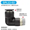Accesorios Neumáticos de Conexión Rápida Negros, Conector Recto Roscado para Tubería de Aire Spc, Rosca Interna Spcf, Conector de Tres Vías Spb, Conector de Dos Vías Spl