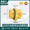 Todo cobre engrosado doble diámetro exterior cable directo 6 puntos a 4 puntos rosca exterior junta para tubo de agua de grifo 1 pulgada junta de tubo cien batallas
