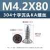 Tornillos Autorroscantes de Acero Inoxidable 304 con Cabeza Avellanada Cruz M4.2M4.8M5M5.5M6M8 Cabeza Plana Tornillos para Muebles Madera
