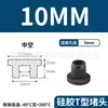Tapón de Silicona Tipo T Fabricante de Origen, Tapón de Goma, Tapón Redondo de Silicona, Tapón para Agujeros, Tapón de Goma Blanda Sellador Resistente a Altas Temperaturas, Tapón a Prueba de Polvo