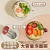 Tazón para Fideos Instantáneos de Acero Inoxidable 304 con Tapa, Tazón Portátil Aislado de Grado Alimenticio para Dormitorios de Estudiantes, Lonchera Grande para Uso en Casa